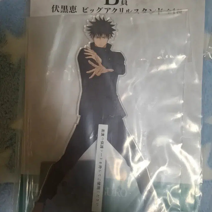 [BUNJANG] Jujutsu Kaisen 5th Anniversary Lottery Megumi B Prize Figure / 주술회전 5주년 쿠지 메구미 B상
