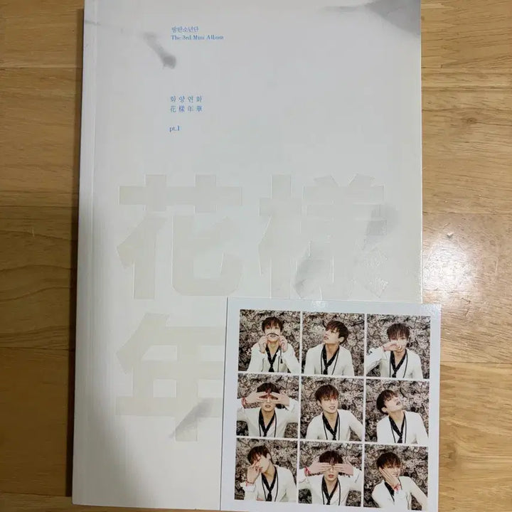 [BUNJANG] BTS The Most Beautiful Moment in Life Pt.1 Album / 방탄소년단 화양연화 pt.1 앨범