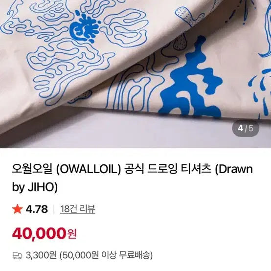 [BUNJANG] May 5th Official Drawing T-Shirt XL / 오월오일 공식 드로잉 티셔츠 XL