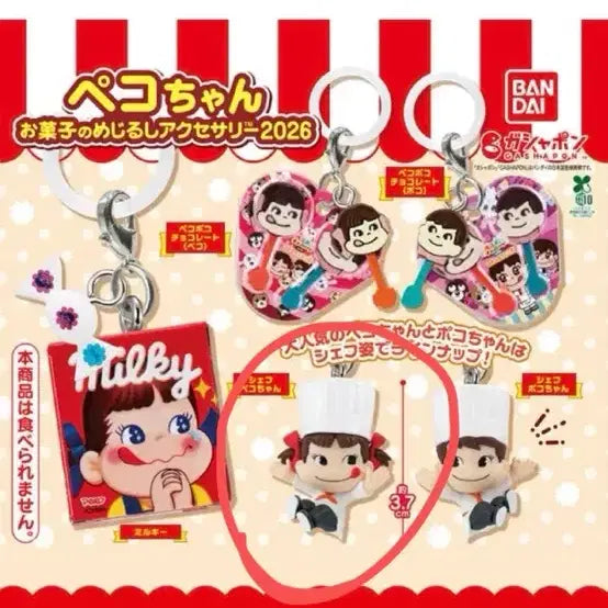 [BUNJANG] Peko-chan Chef Hat Majirushi Gacha (Sealed) / (미개봉)페코짱 메지루시 가챠