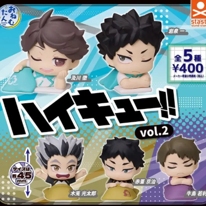[BUNJANG] Haikyuu!! Onemutan Ushijima Figure / 하이큐 오네무탄 우시지마