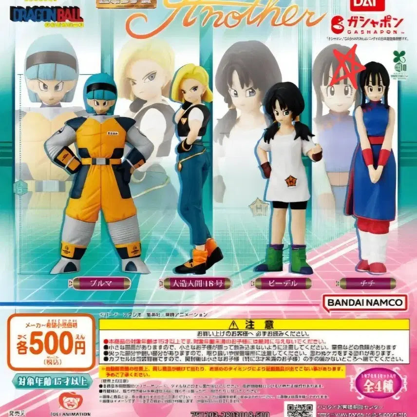 [BUNJANG] Dragon Ball Z Gacha HG Another 2 Figure Chichi (Sealed) / 미개봉) 드래곤볼 Z 가챠 HG another 2 피규어: 치치
