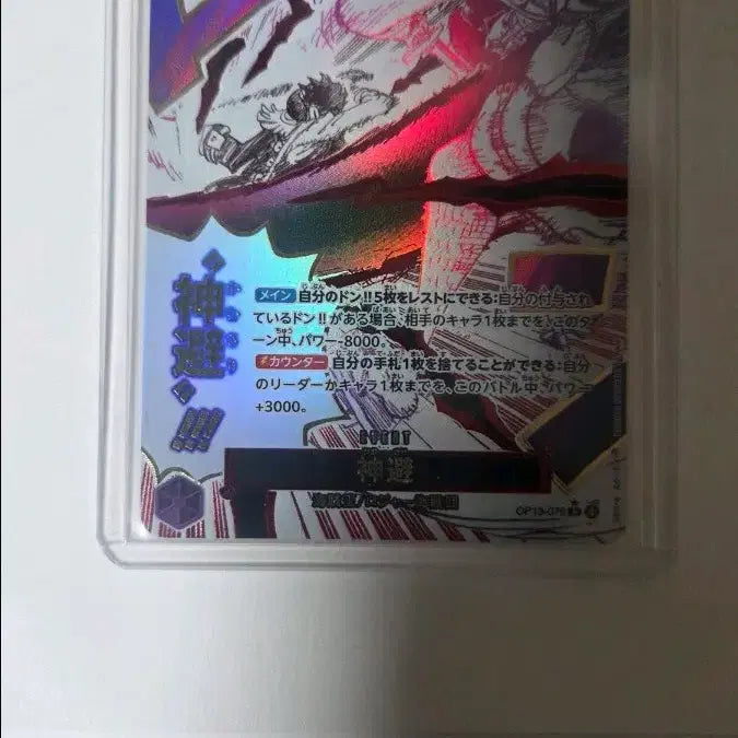 [BUNJANG] One Piece Card Kamusari / 원피스 카드 카무사리 판매합니다.
