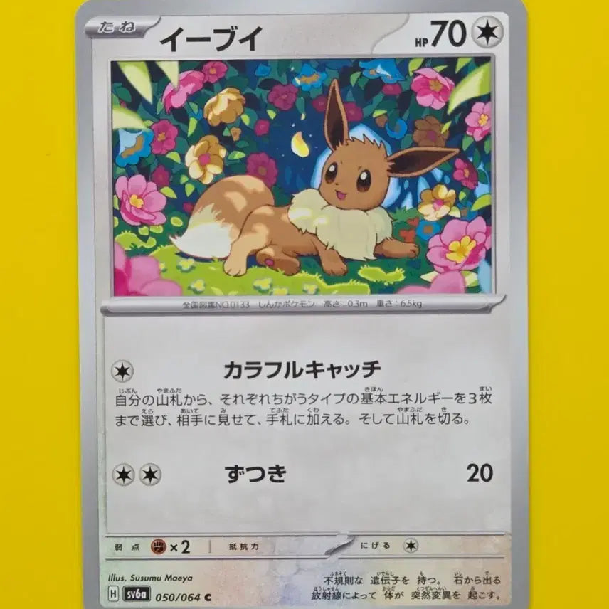 [BUNJANG] Pokemon Card sv6a Eevee Japanese / 포켓몬카드 sv6a 이브이 일판