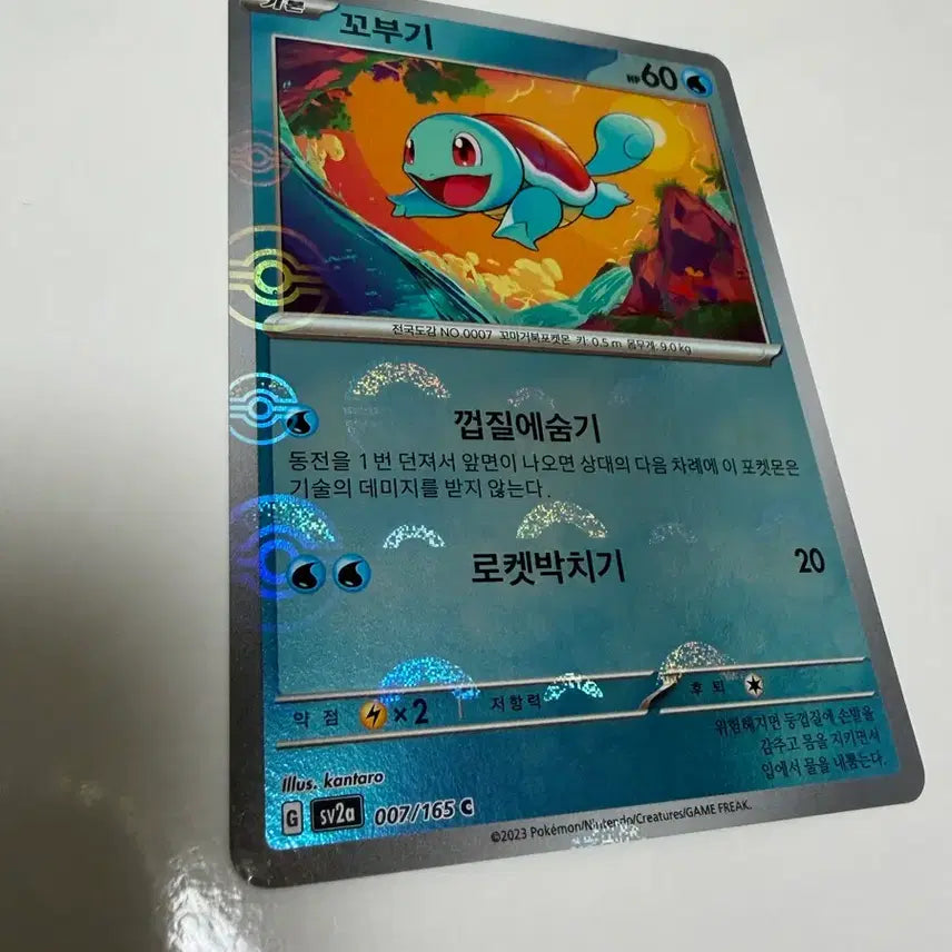 [BUNJANG] Pokemon Card Squirtle Monster Ball sv2a 151 / 포켓몬카드 꼬부기 몬볼 sv2a 151