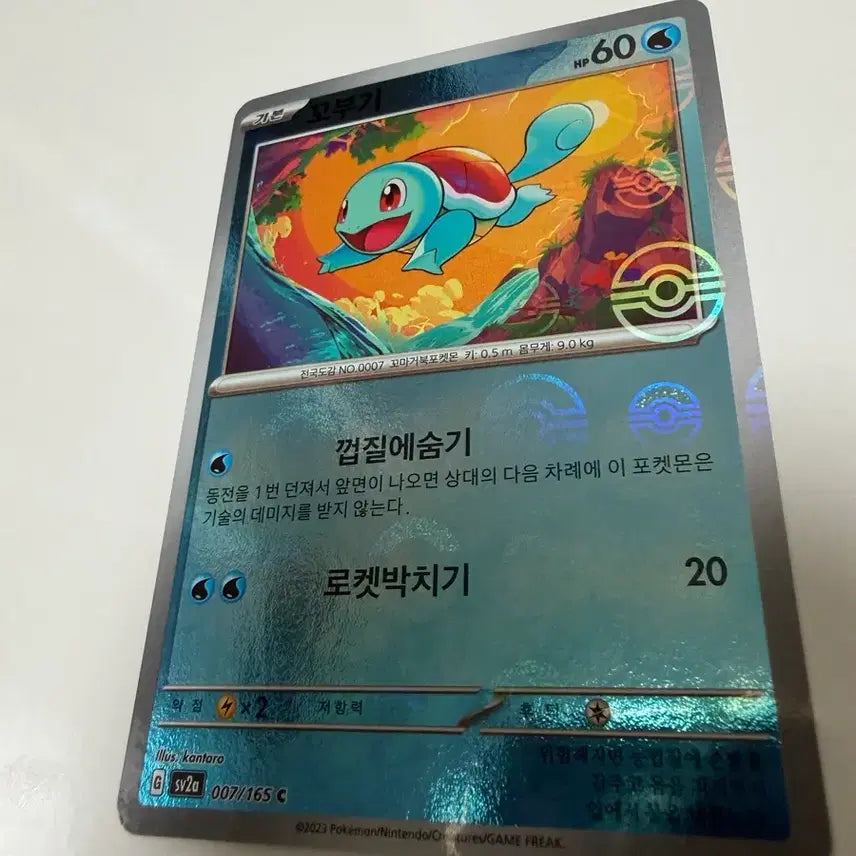 [BUNJANG] Pokemon Card Squirtle Monster Ball sv2a 151 / 포켓몬카드 꼬부기 몬볼 sv2a 151