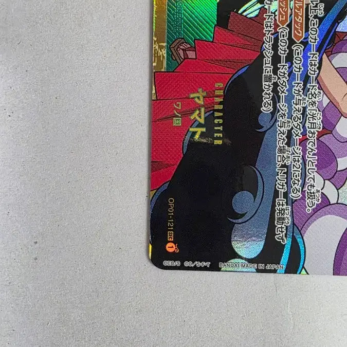 [BUNJANG] One Piece Card Yamato SEC Japanese Edition / 원피스 카드 야마토 SEC 일판
