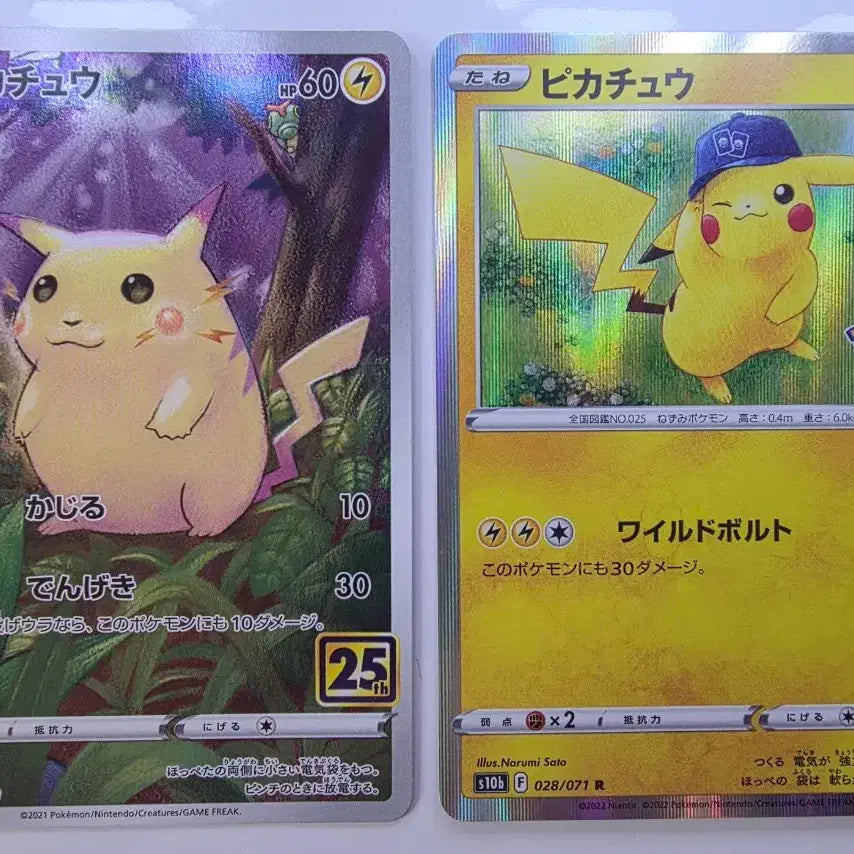 [BUNJANG] Pokemon Card 25th Anniversary Pikachu Hat Pikachu Bundle Set / 최저가)포켓몬카드 일판 25주년 피카츄 모자 피카츄 일괄