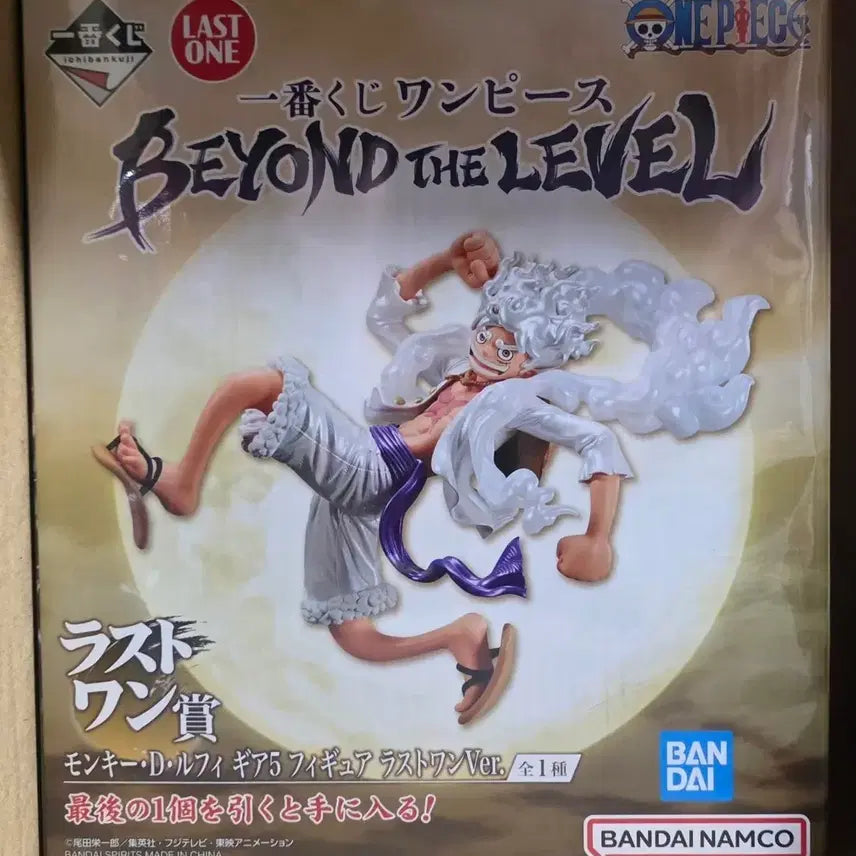 [BUNJANG] One Piece Monkey D. Luffy Gear 5 Last One Ver. Figure / 원피스 몽키 D 루피 기어5 피규어 라스트원 ver