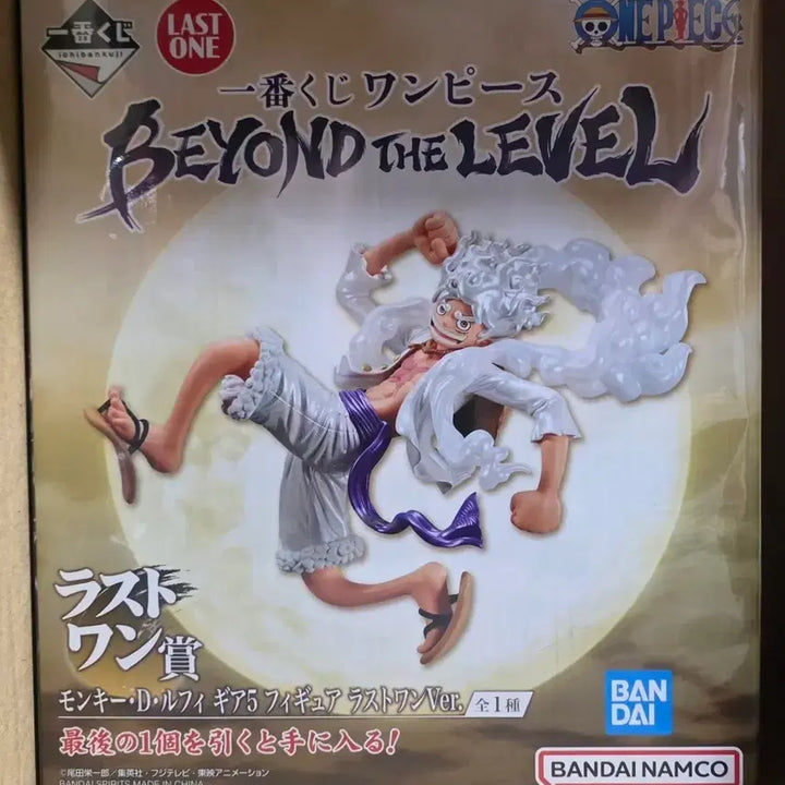 [BUNJANG] One Piece Monkey D. Luffy Gear 5 Last One Ver. Figure / 원피스 몽키 D 루피 기어5 피규어 라스트원 ver