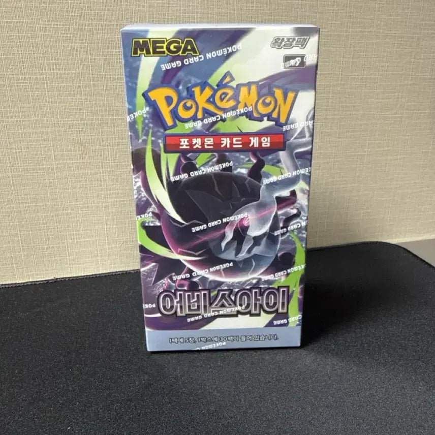 [BUNJANG] Pokemon Card Abyss Eye Sealed / 포켓몬카드 어비스아이 미개봉 슈링크