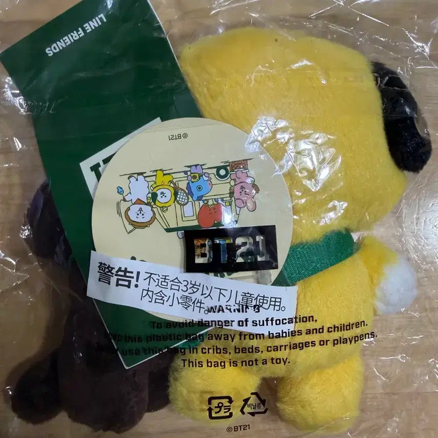 [BUNJANG] BT21 Chimmy Plush Doll / BT21 치미 인형