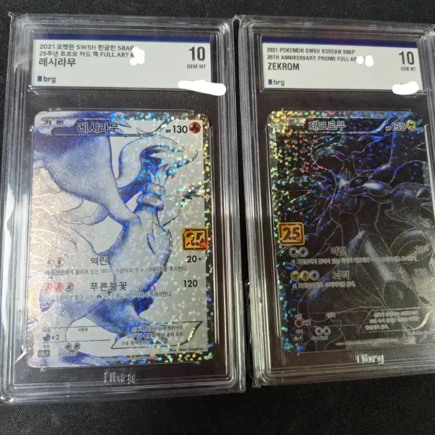 [BUNJANG] Reshiram &amp; Zekrom 25th Anniversary Promo Card BRG 10 / 레시라무 &amp; 제크로무 25주년 프로모 카드 brg10등급(쿨거시 서비스)내일 까지만 이가격에 팜니다