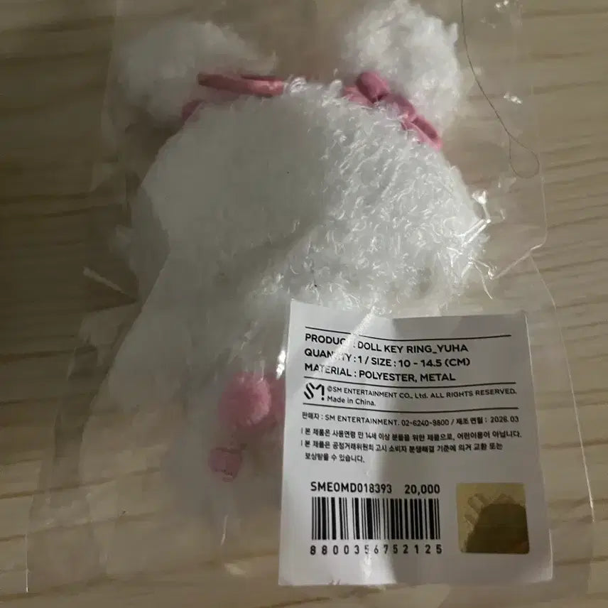 [BUNJANG] Hats to Hats HATSUHA YUHA Torami Sealed Plush / 하츠투하츠 하투하 유하 미개봉 토라뮈 양도