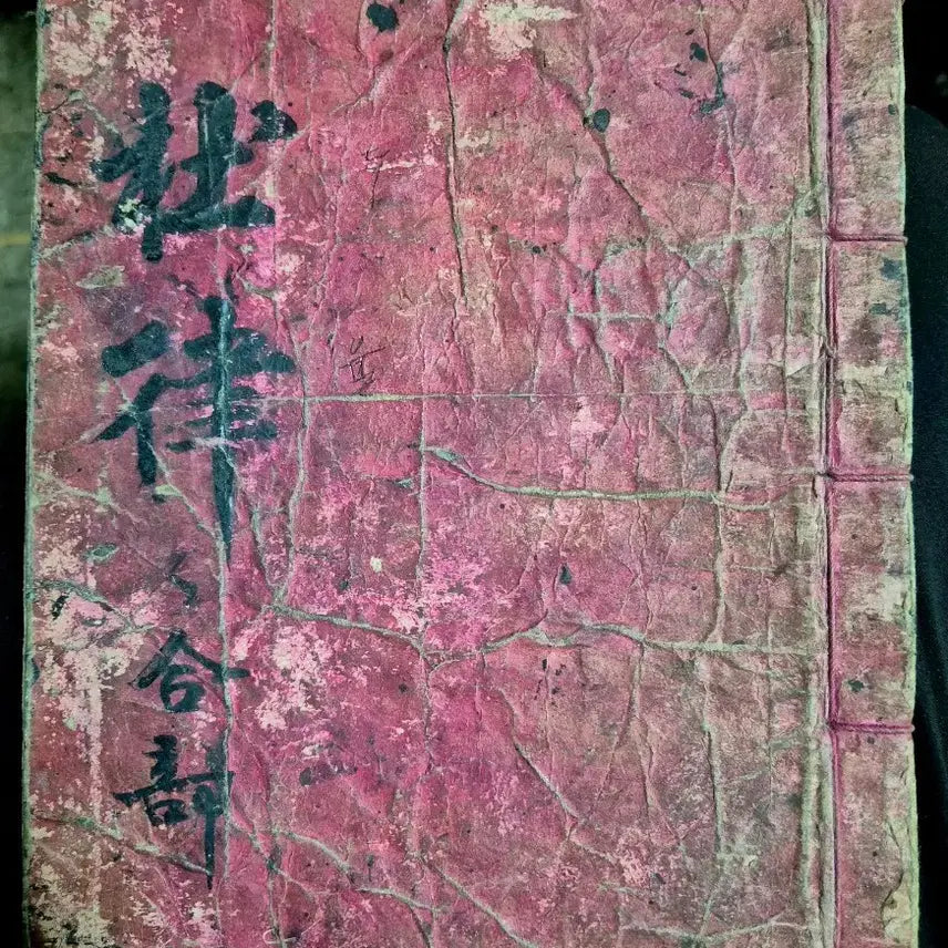 [BUNJANG] Joseon Dynasty Du Fu&
