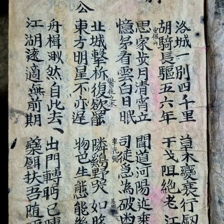 [BUNJANG] Joseon Dynasty Du Fu&