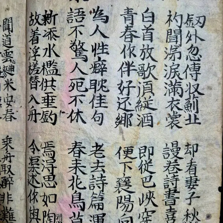 [BUNJANG] Joseon Dynasty Du Fu&