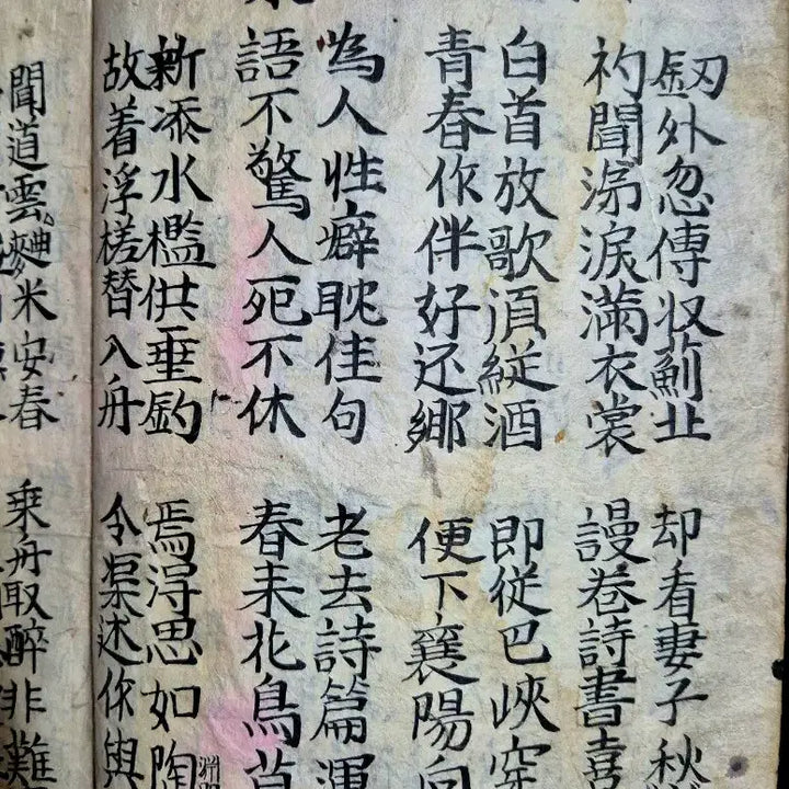 [BUNJANG] Joseon Dynasty Du Fu&
