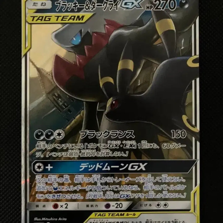 [BUNJANG] Pokemon Card Umbreon &amp; Darkrai TAG TEAM GX / 포켓몬카드 일판 블래키&amp;다크라이 태그팀