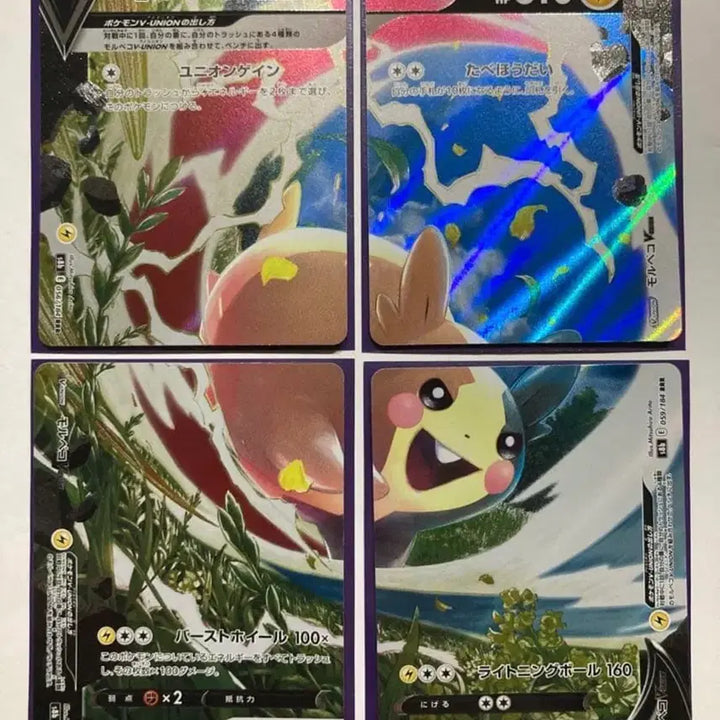 [BUNJANG] Morpeko V-UNION 4-Card Set + Magikarp Promo (Sealed) / 일판 모르페코 V-UNION 4종 세트+ 잉어킹 프로모 미개봉 1장