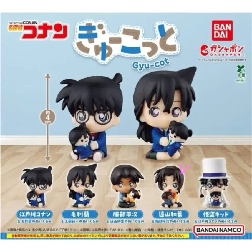 [BUNJANG] Detective Conan Kazuha "Guukoto" Hugging Gacha Figure (Sealed) / 명탐정코난 규코토 꼬옥안아줘 카즈하 가챠 미개봉 양도