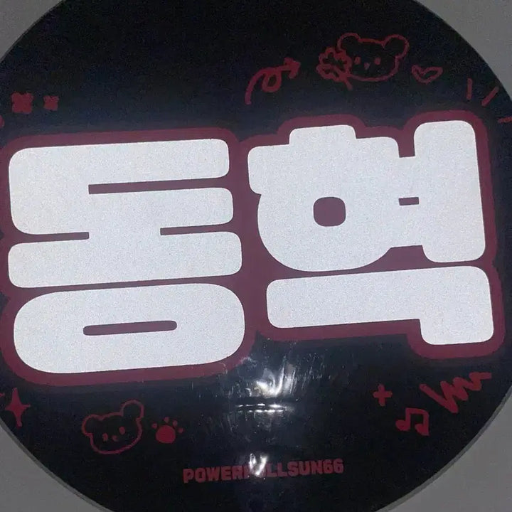 [BUNJANG] Haechan Uchiwa Fan / 해찬 우치와