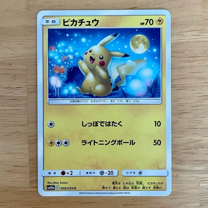 [BUNJANG] Pokemon Card Full Moon Pikachu (009/054) - Sun &amp; Moon Expansion Pack / 일판 포켓몬카드 달구경 피카츄 달카츄 009/054