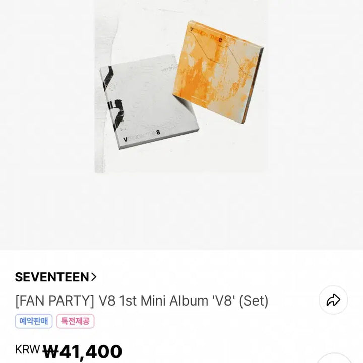 [BUNJANG] Seventeen V8 1st Mini Album &