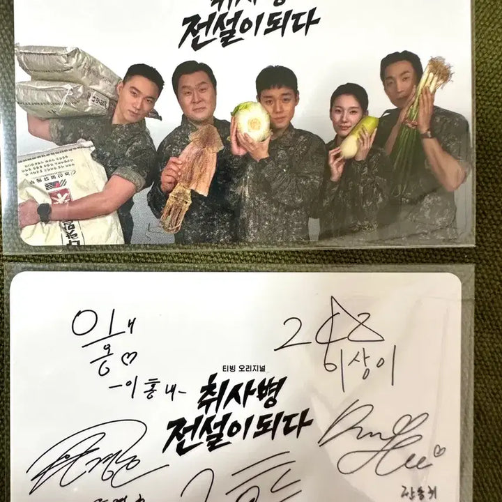 [BUNJANG] Park Jihoon Seungyong Photocard / 박지훈 취사병 단체포카
