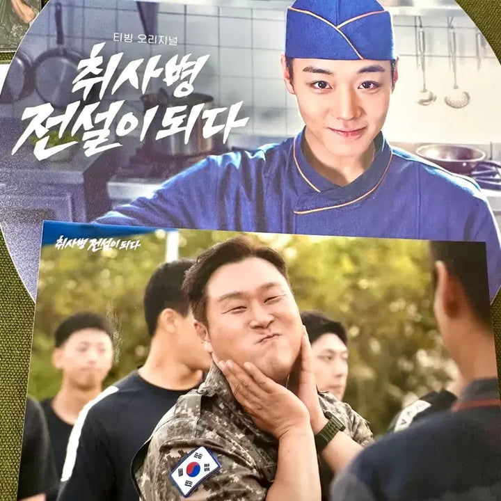 [BUNJANG] Park Jihoon Seungyong Photocard / 박지훈 취사병 단체포카