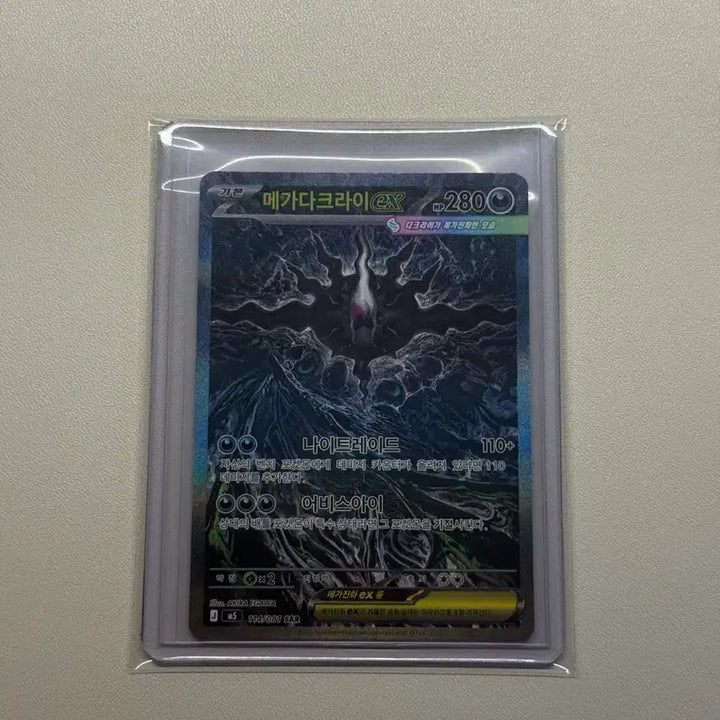 [BUNJANG] Pokemon Card Mega Darkrai ex SAR / [포켓몬스터 카드] 메가다크라이 ex SAR