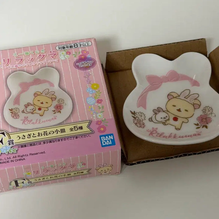 [BUNJANG] Rilakkuma Ichiban Kuji Prize Figure / 오늘만할인)리락쿠마 쿠지