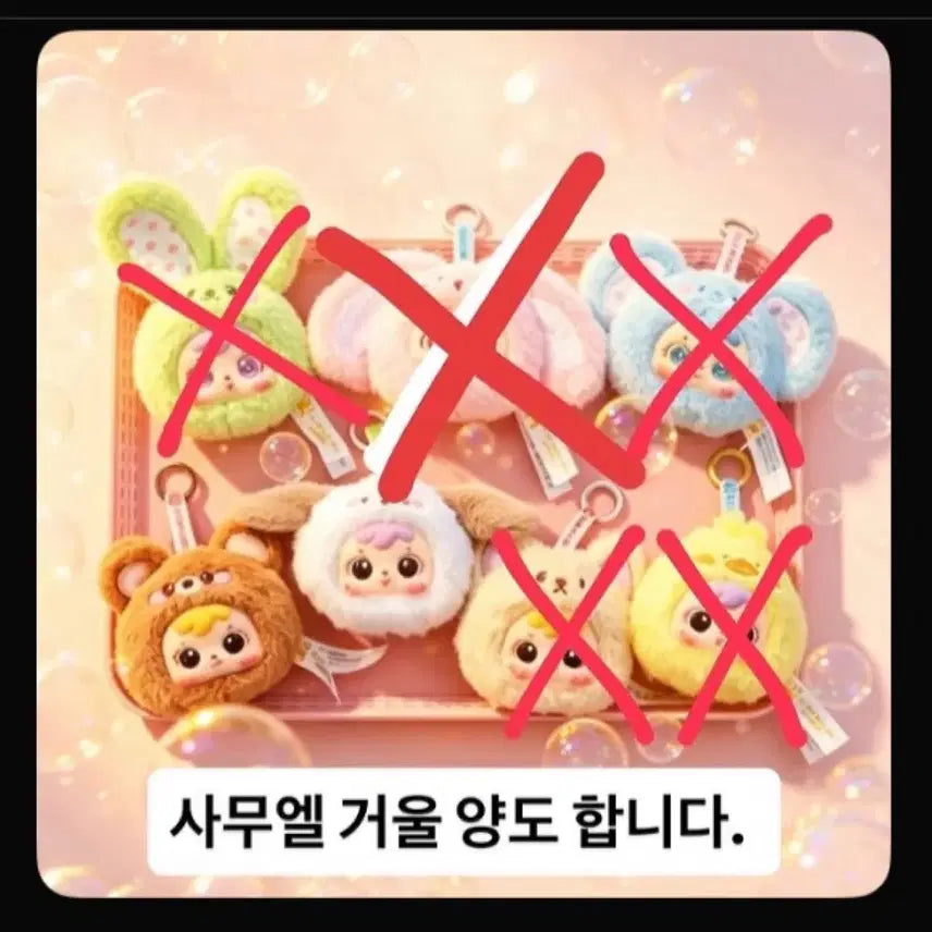 [BUNJANG] Samuel Studio Mirror (Dog &amp; Bear) / 정품) 사무엘 거울 강아지, 곰돌이 판매