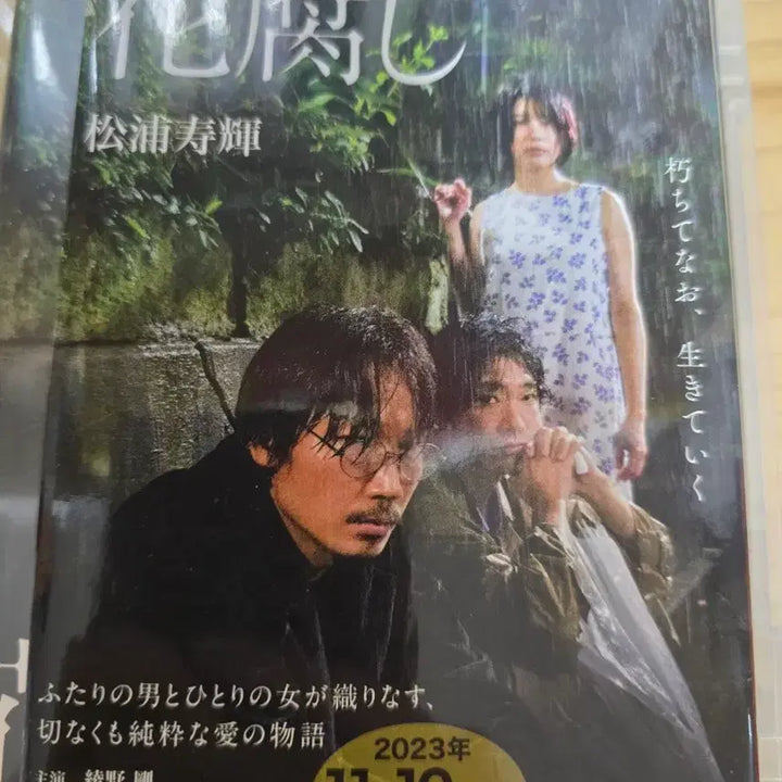[BUNJANG] Go Ayano Filmography Hanakutari Blu-ray &amp; Original Book / 아야노 고 필모 하나쿠타리 블루레이, 원서