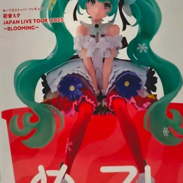 [BUNJANG] FuRyu Hatsune Miku Noodle Stopper Figure Japan Live Tour 2025 / [미개봉]하츠네미쿠 누들스토퍼 피규어 재팬라이브 투어 2025