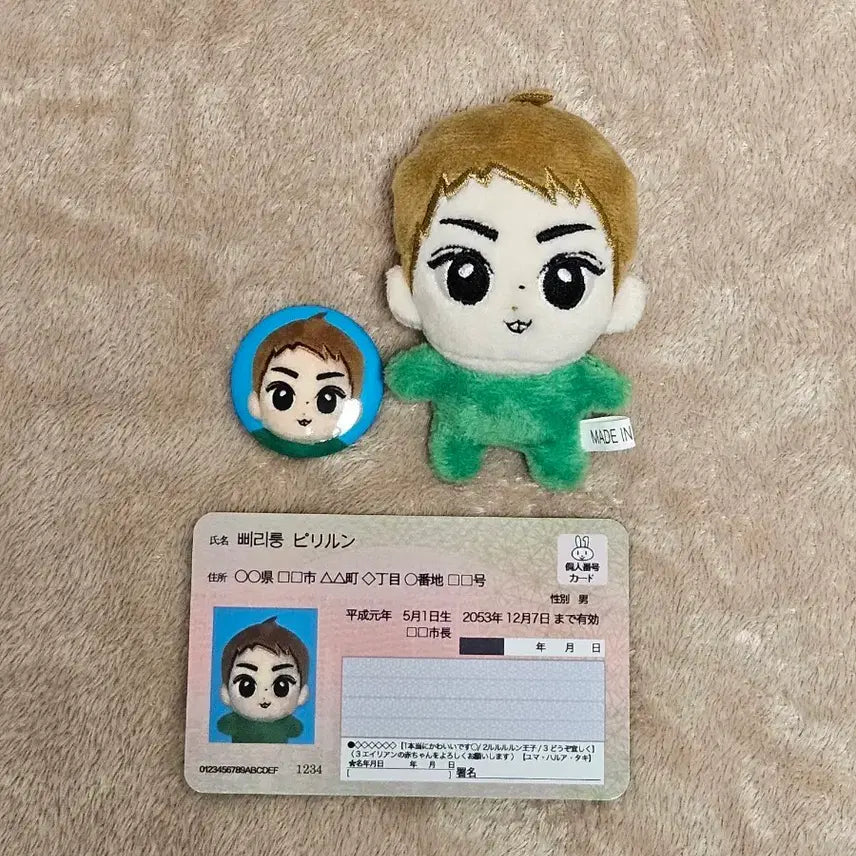[BUNJANG] ENHYPEN Harua Pirirung Plush / 앤팀 하루아 인형 삐리룽