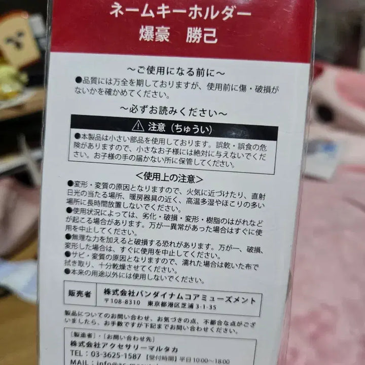 [BUNJANG] My Hero Academia Katsuki Bakugo Openschool Nametag Keyring / 히로아카 바쿠고 카츠키 오픈스쿨 네임키링