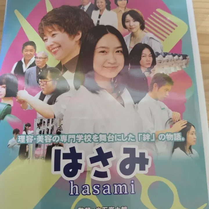 [BUNJANG] Go Ayano &amp; Chizuru Ikewaki "The Scissor" (Kawi) DVD / 아야노 고 필모 가위 DVD