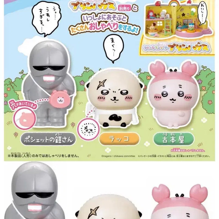 [BUNJANG] Chiikawa Friends Full Set 2 Figure Pudding House Japanese Version / 치이카와 동료가득 세트 2 피규어 푸딩하우스 일본어 버전