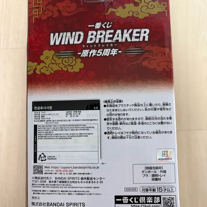 [BUNJANG] Winbre 5th Anniversary Ichiban Kuji Sakura Haruka Figure A Prize / 윈브레 5주년 이치방쿠지 사쿠라 하루카 피규어