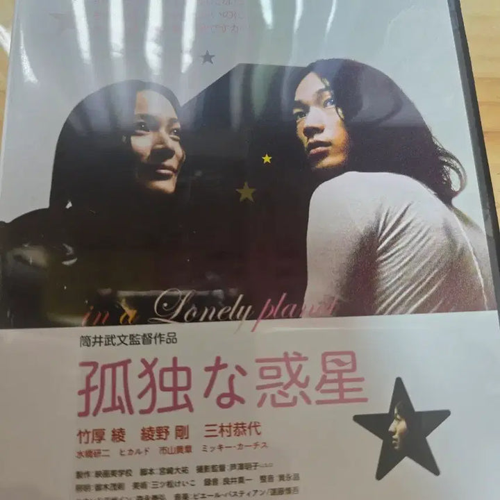 [BUNJANG] Goro Ayano The Solitary Planet DVD / 아야노고 필모 고독한 혹성 DVD