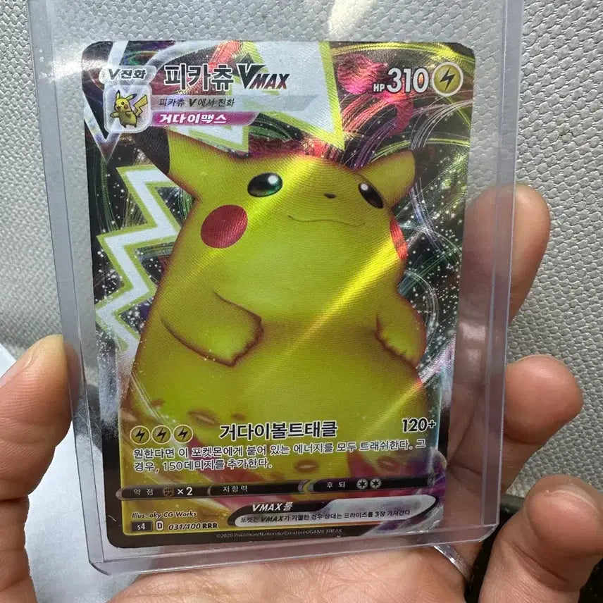 [BUNJANG] Pokemon Card Pikachu VMAX Gigantamax Rare Card / 포켓몬카드 피카츄 VMAX 거다이맥스