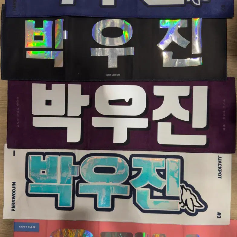 [BUNJANG] Park Woojin Slogan Bundle Set / 박우진 슬로건 일괄판매
