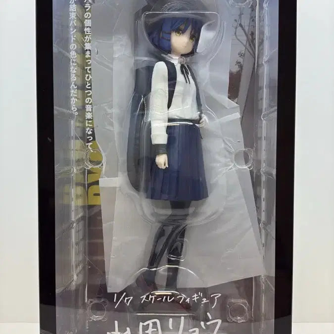 [BUNJANG] Good Smile Bocchi the Rock! Yamada Ryo 1/7 Scale Figure / 굿스마일 봇치더락 야마다 료 1/7 스케일 피규어