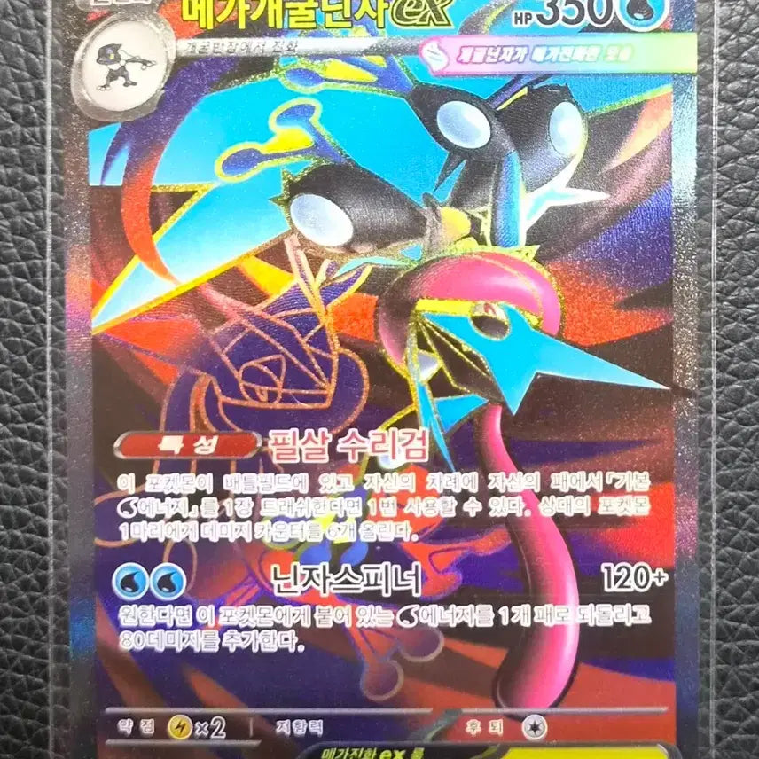 [BUNJANG] Mega Blastoise EX SR 098/083 / 메가개굴닌자 EX SR 098/083