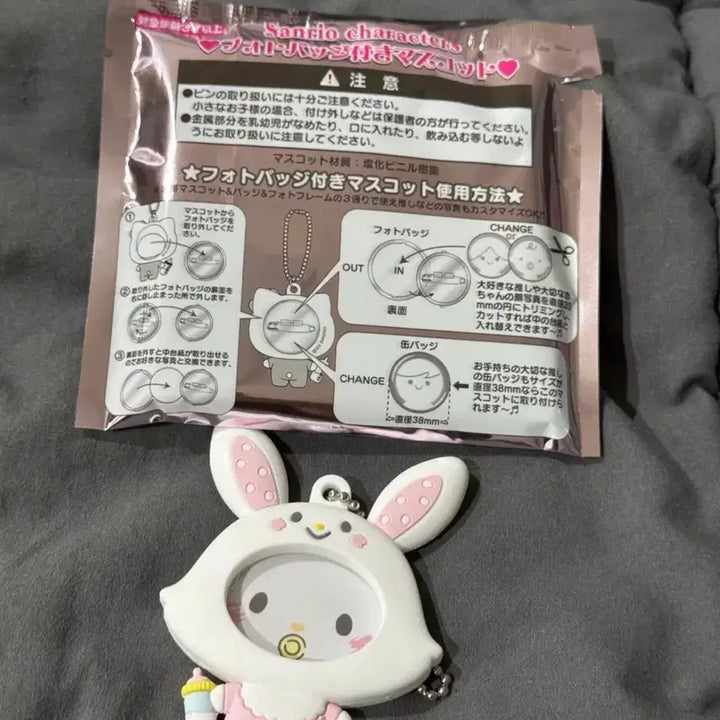 [BUNJANG] Sanrio Baby Photo Badge Keyring Wish me Mell / 산리오 베이비 포토 뱃지 키링 위시미멜