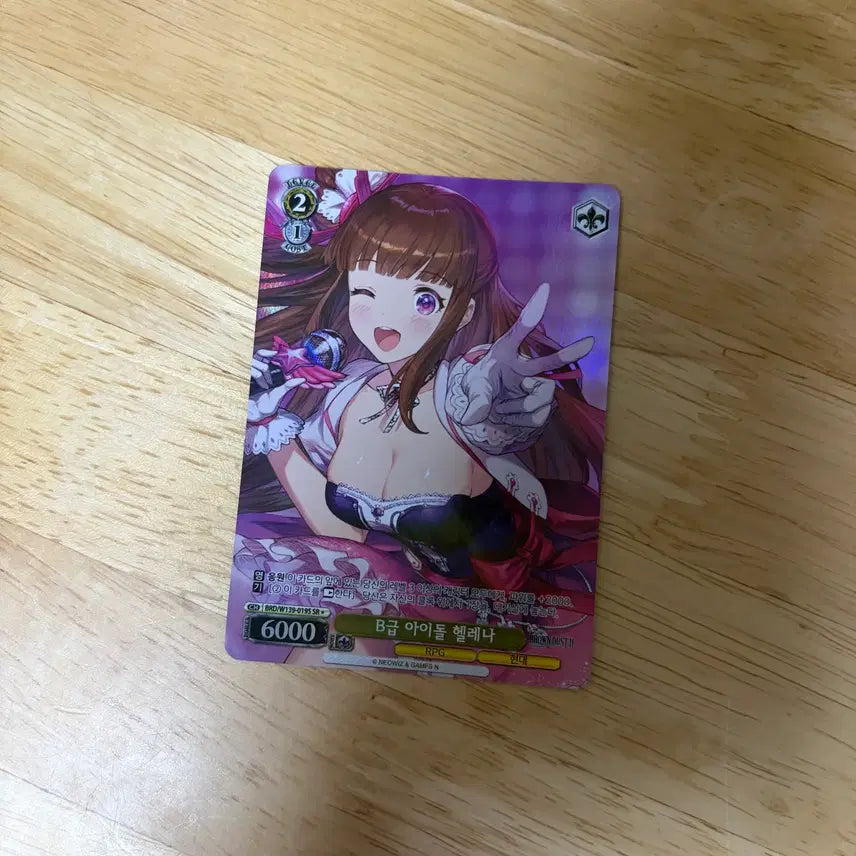 [BUNJANG] Brown Dust 2 Weiss Schwarz SP Card / 브라운더스트 2 바이스슈발츠 SP 팝니다