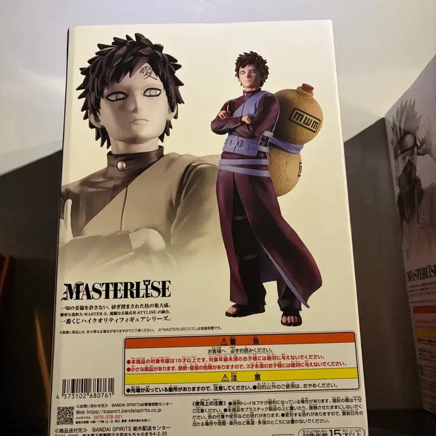[BUNJANG] Naruto Ichiban Kuji D Prize Gaara Figure (Sealed) / 나루토 쿠지 d상 가아라 미개봉