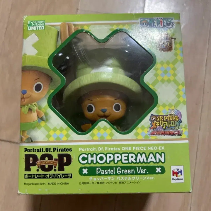 [BUNJANG] One Piece Chopperman &amp; Nami Figures (Portrait of Pirates EX Limited Edition) / 원피스 피규어 / 쵸파맨 3종, 나미 2종
