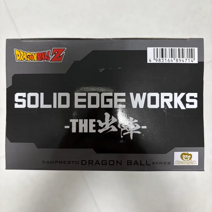 [BUNJANG] Banpresto Dragon Ball Z Solid Edge Cell Figure / 솔리드엣지 셀
